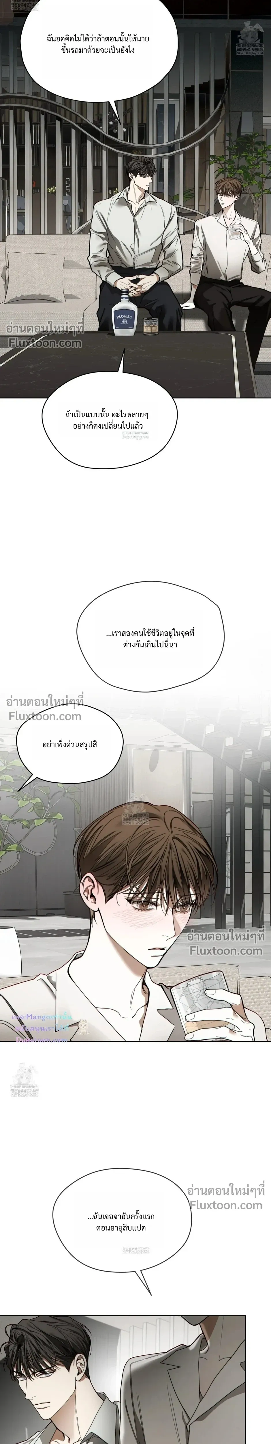 The Foul หน้า 23