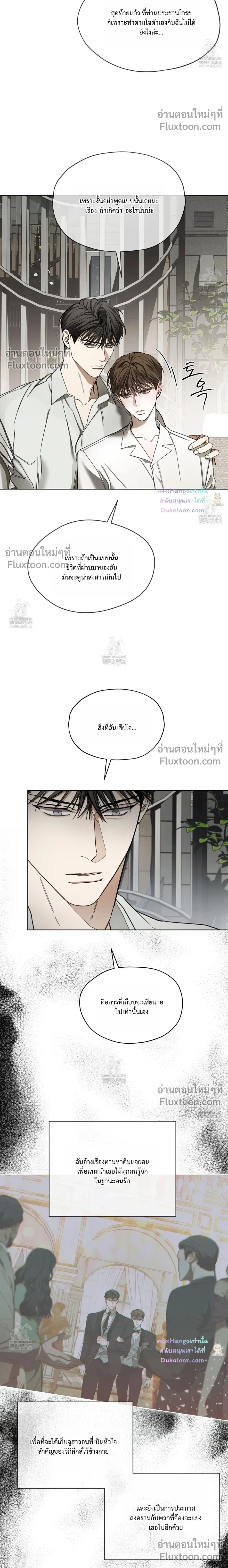 The Foul หน้า 26