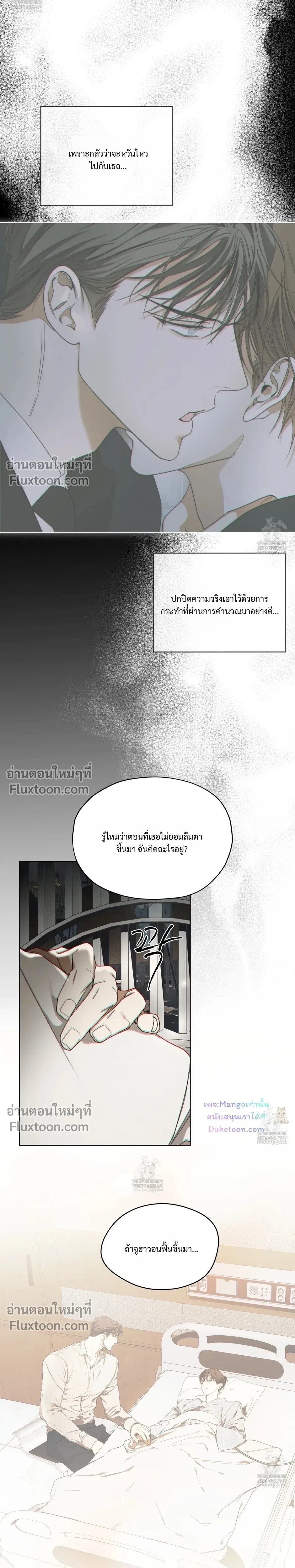 The Foul หน้า 27
