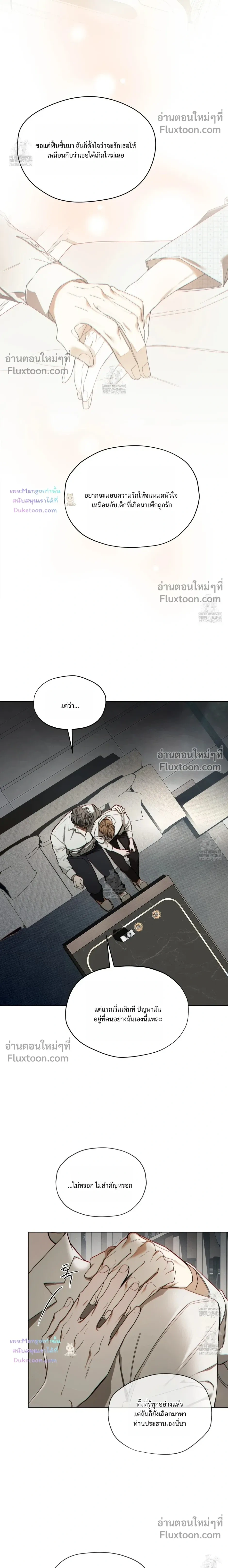 The Foul หน้า 28