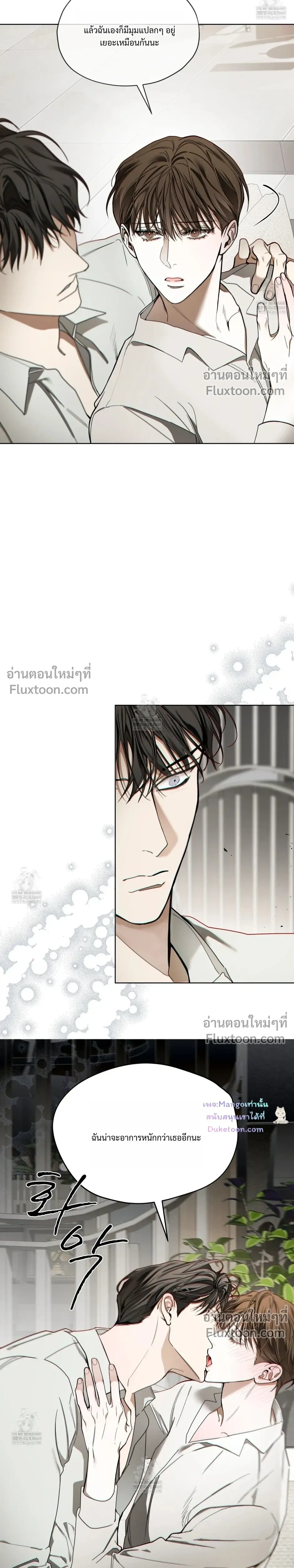 The Foul หน้า 29