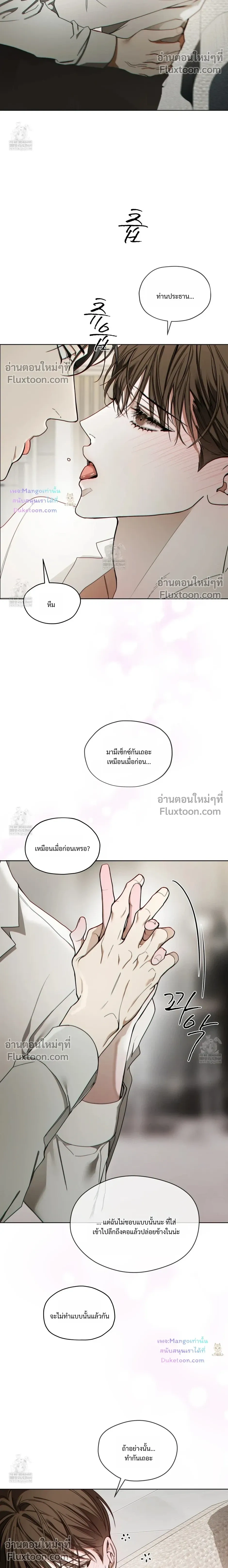 The Foul หน้า 30