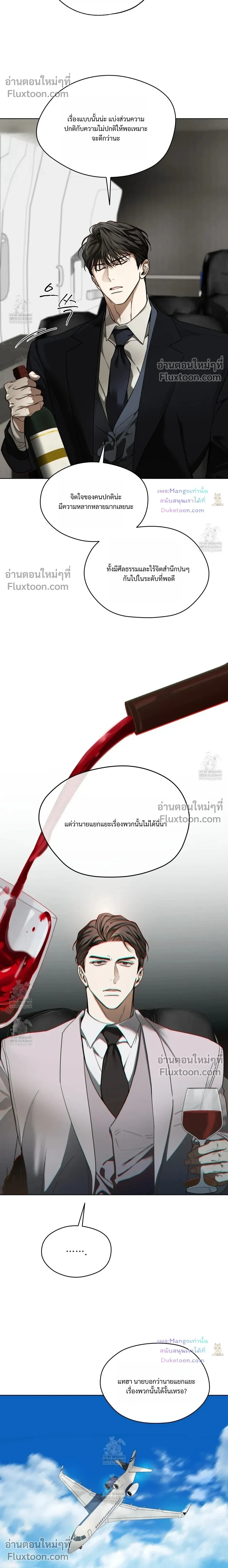 The Foul หน้า 4