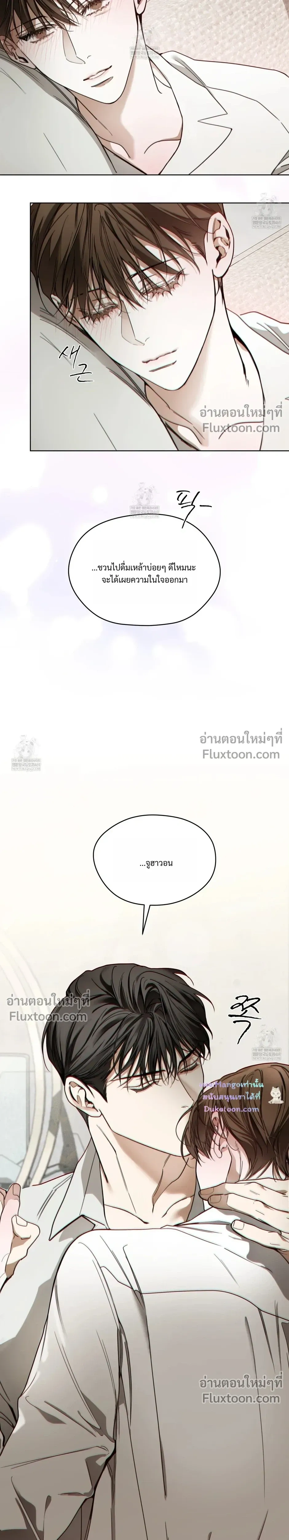 The Foul หน้า 31