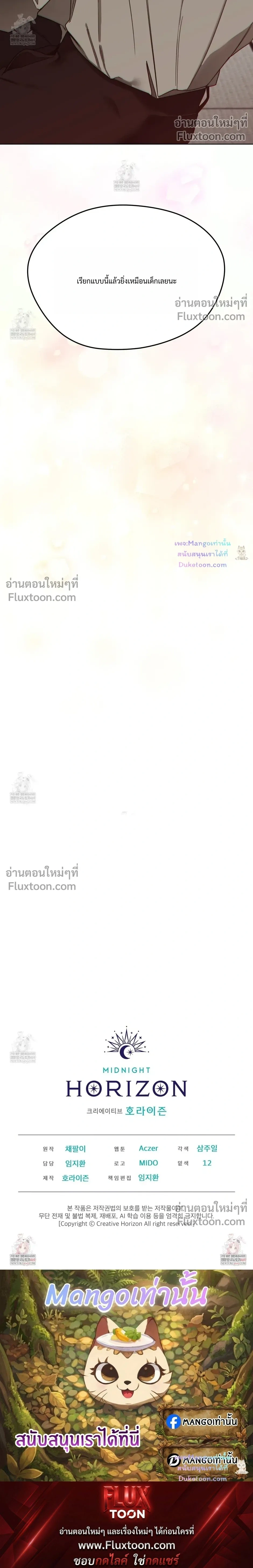 The Foul หน้า 32