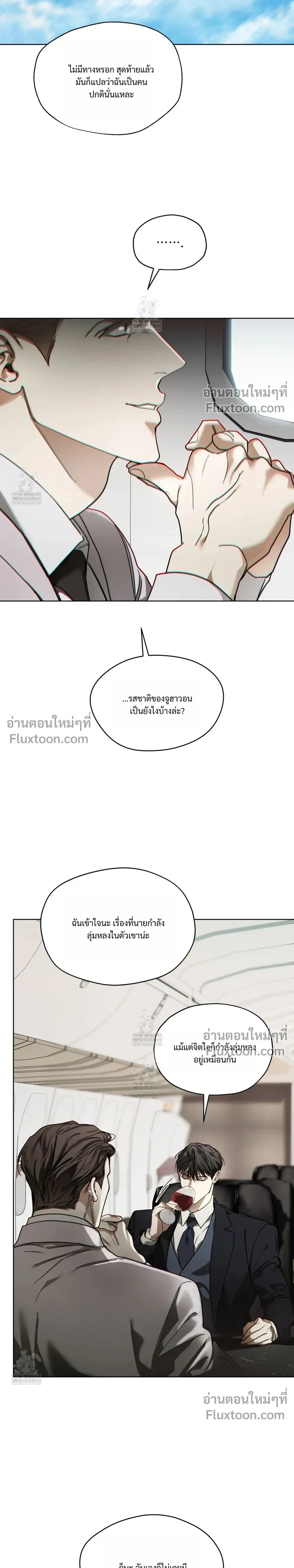 The Foul หน้า 5