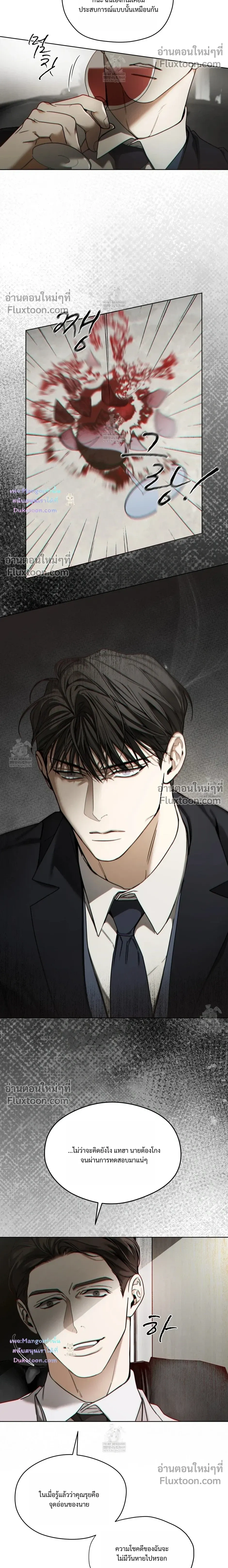 The Foul หน้า 6