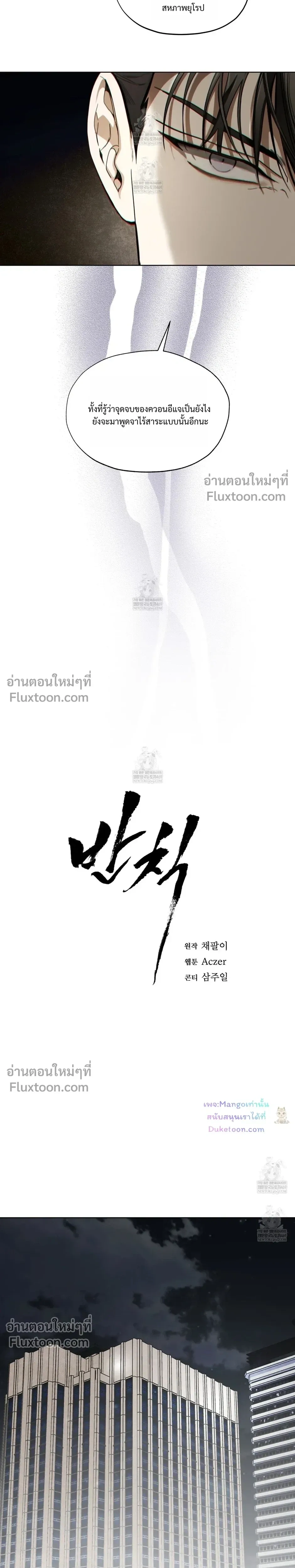 The Foul หน้า 7