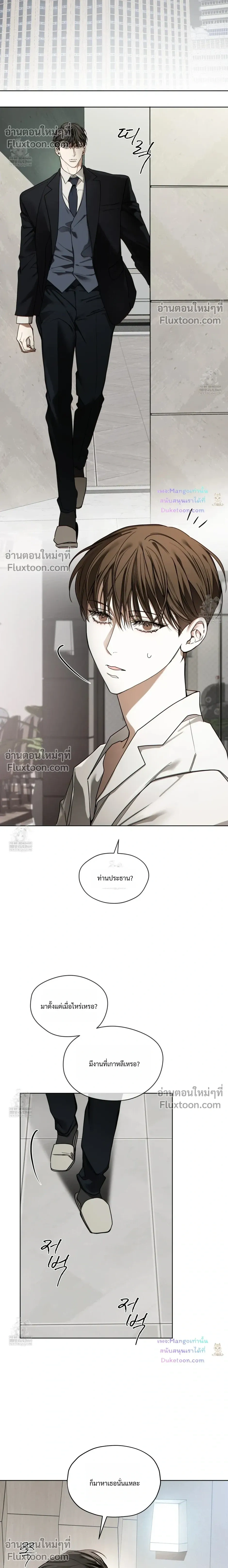 The Foul หน้า 8