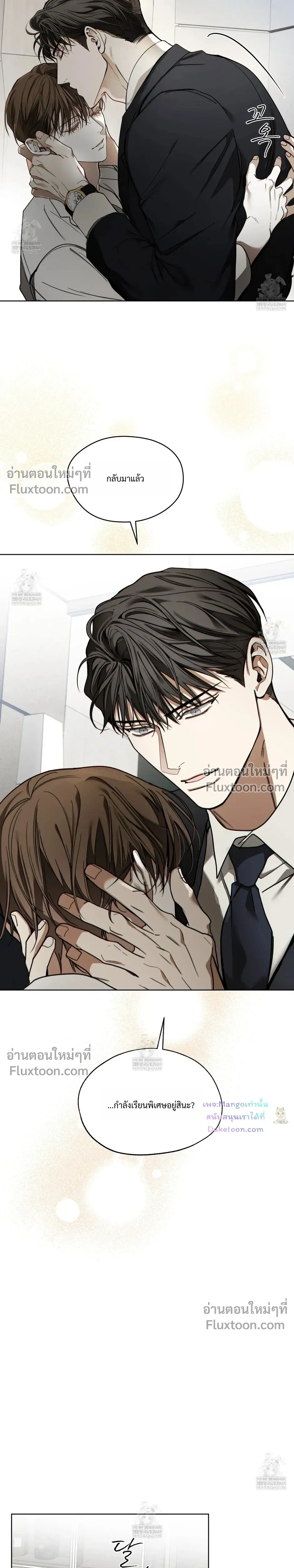 The Foul หน้า 9