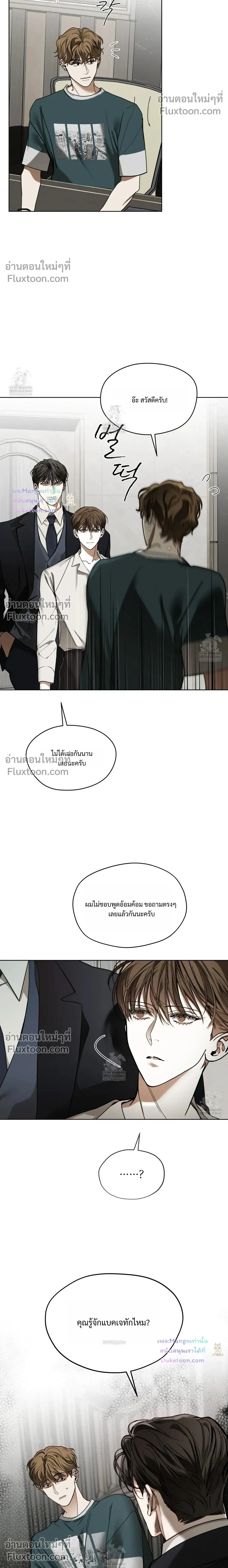 The Foul หน้า 10