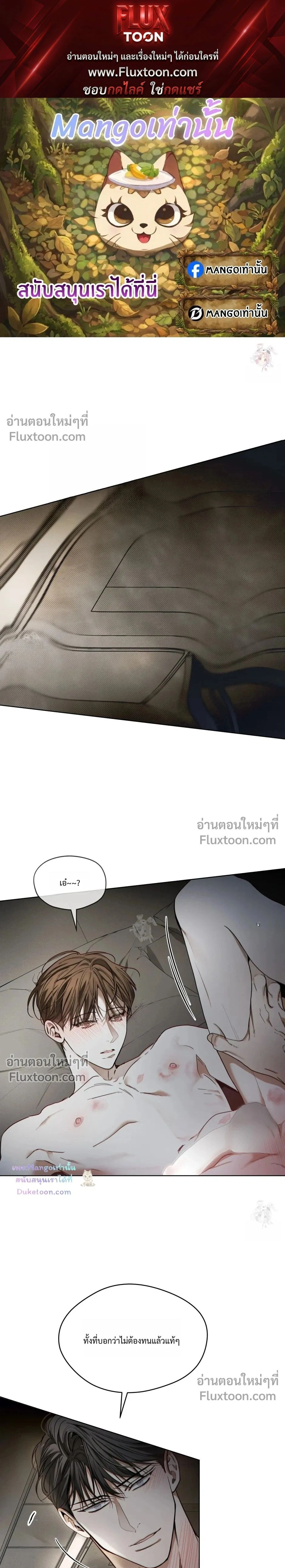 The Foul หน้า 1