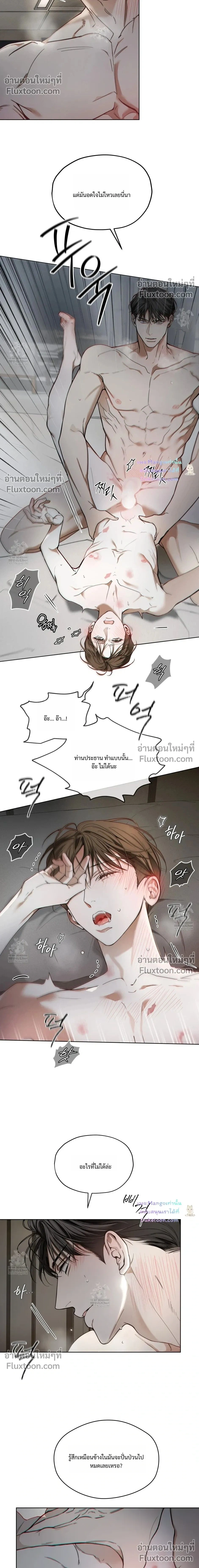The Foul หน้า 2