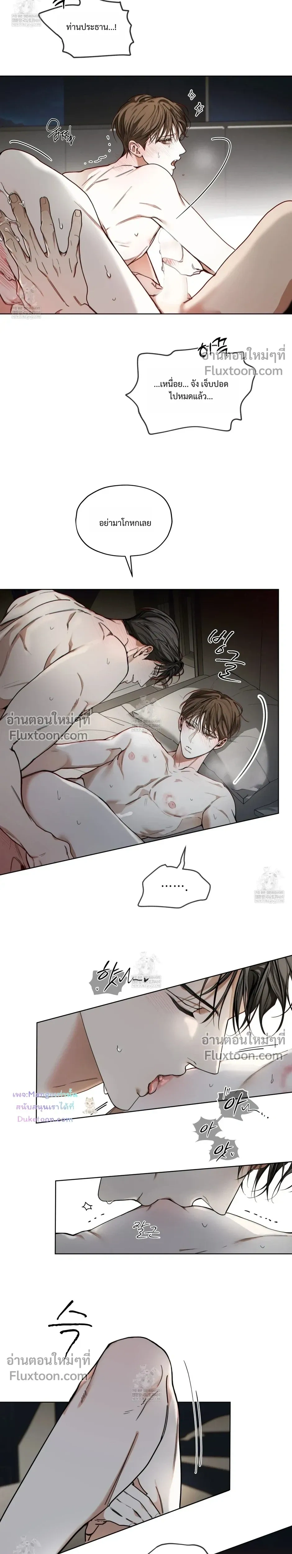 The Foul หน้า 11
