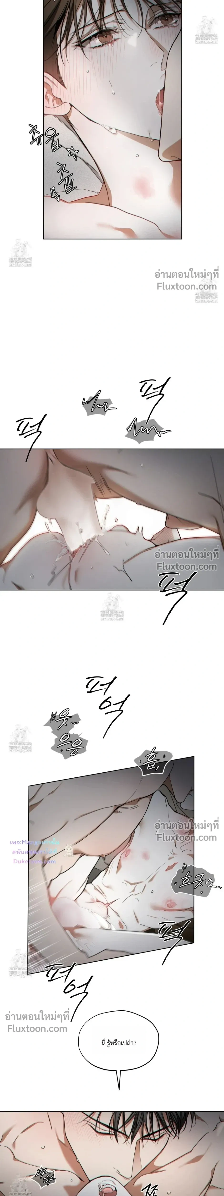 The Foul หน้า 13