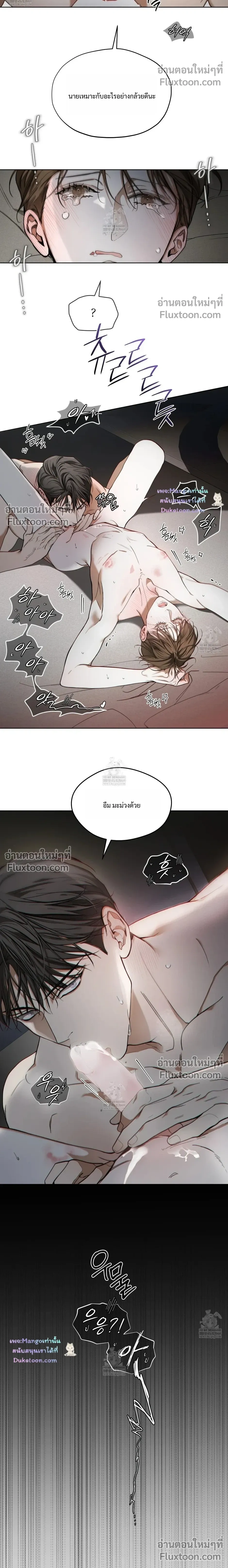 The Foul หน้า 14