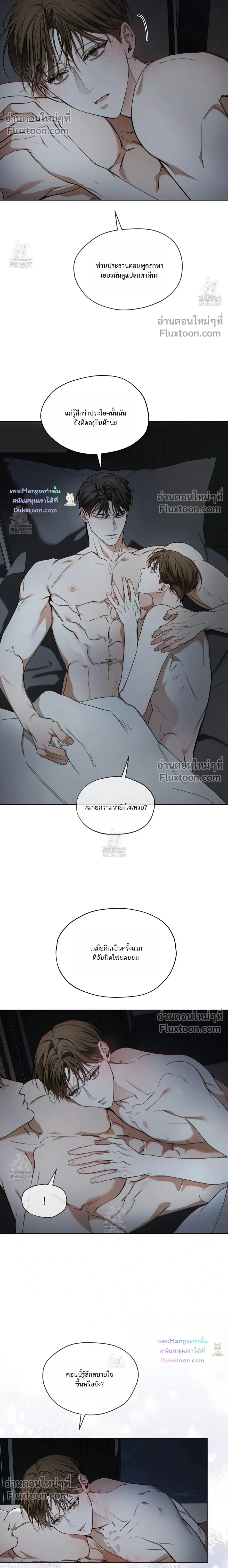 The Foul หน้า 16