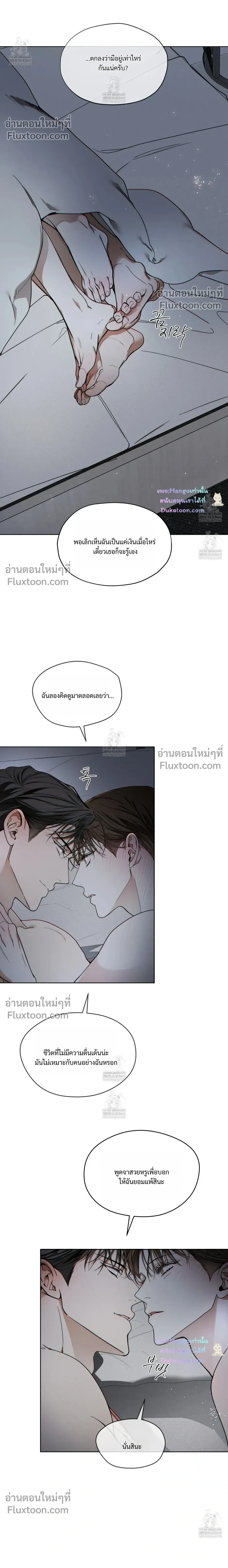 The Foul หน้า 18
