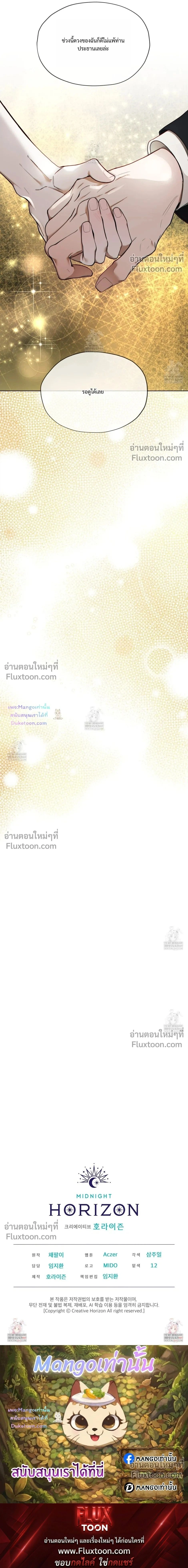 The Foul หน้า 19