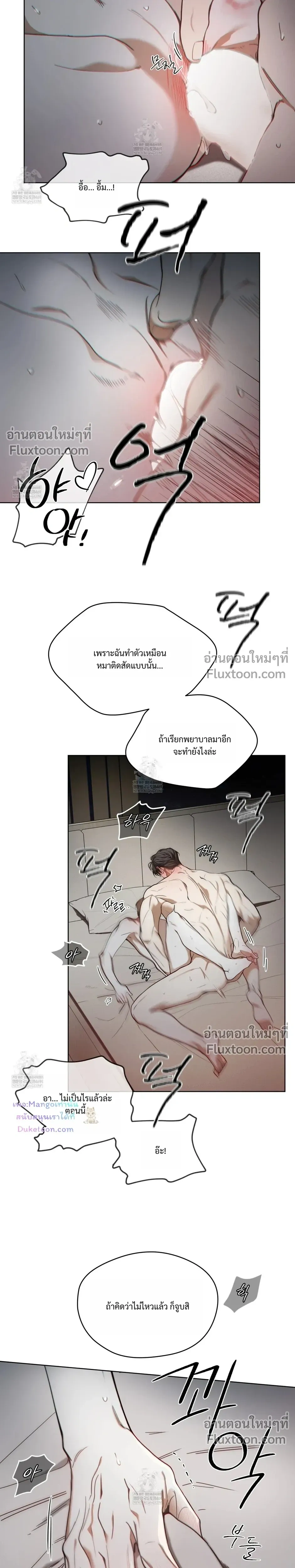 The Foul หน้า 3