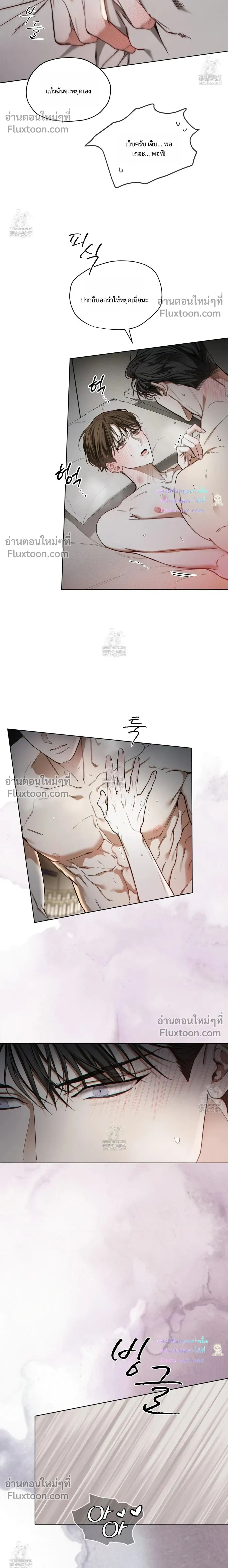 The Foul หน้า 4