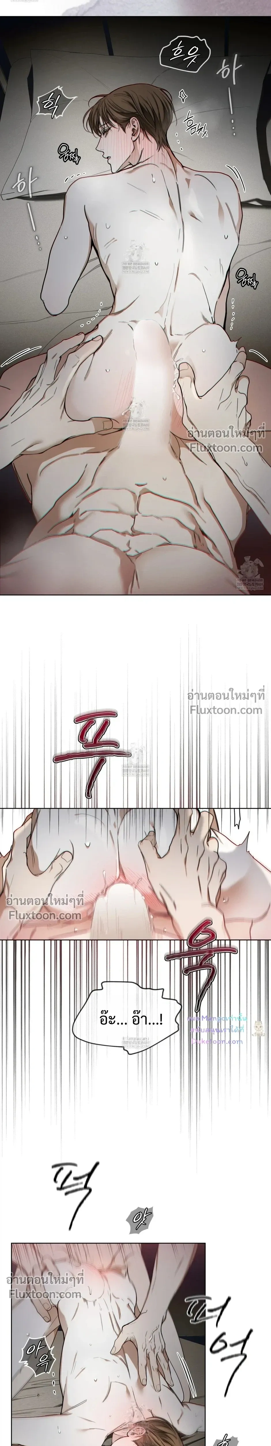 The Foul หน้า 5