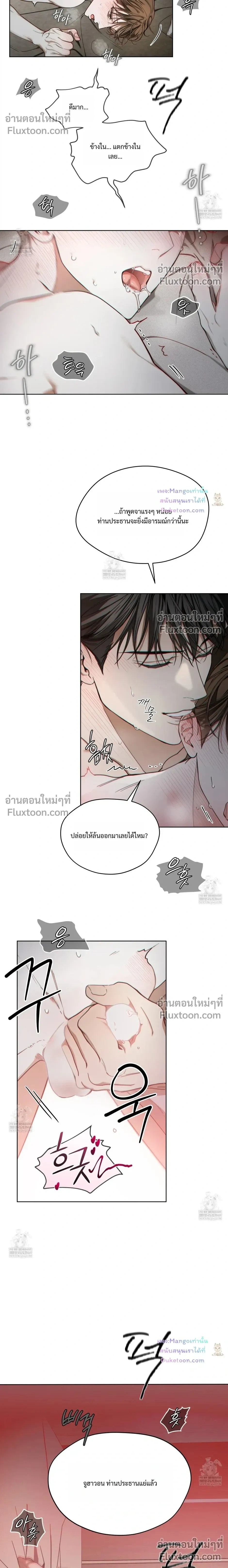 The Foul หน้า 6