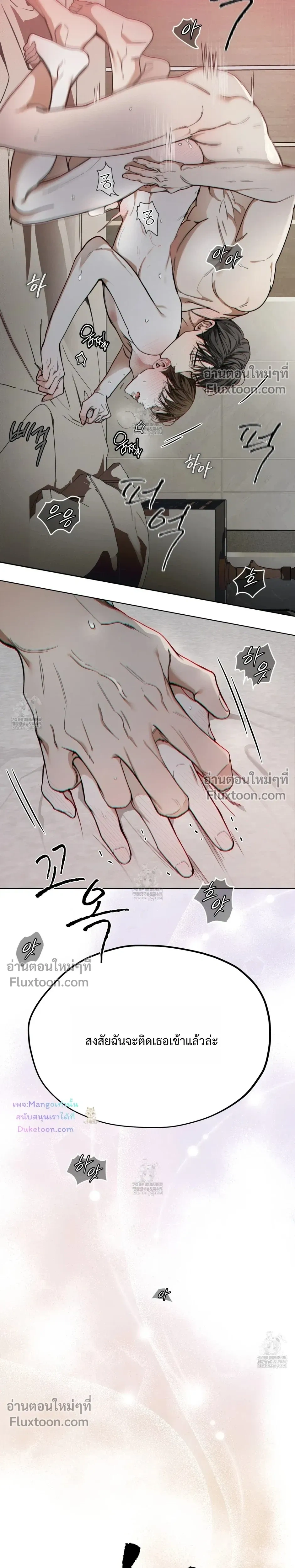 The Foul หน้า 7