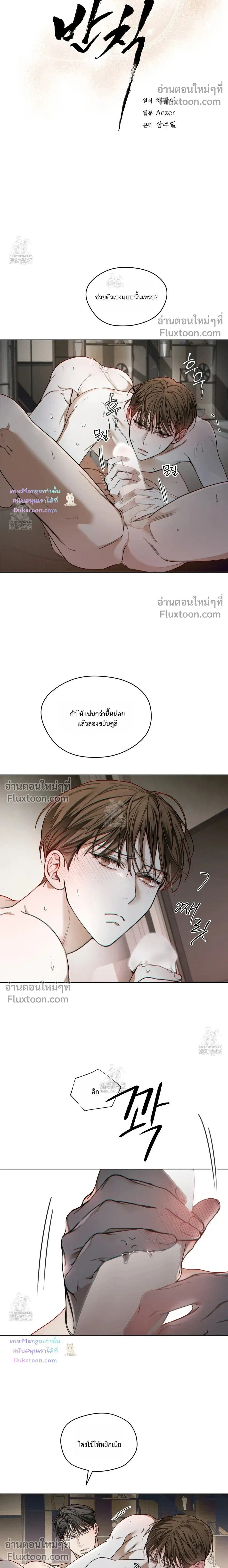 The Foul หน้า 8