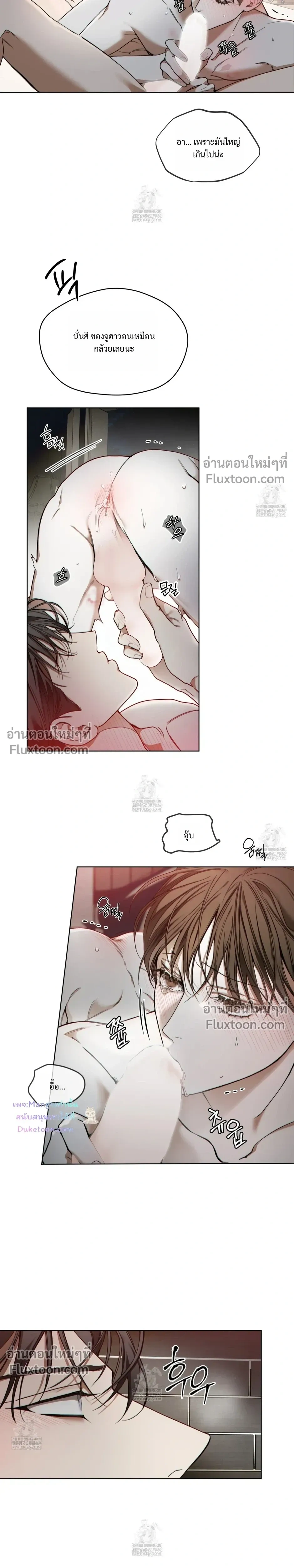 The Foul หน้า 9