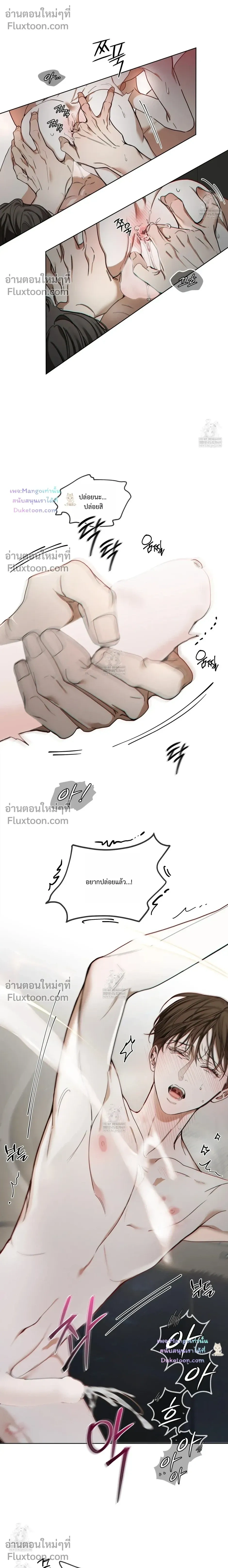 The Foul หน้า 10