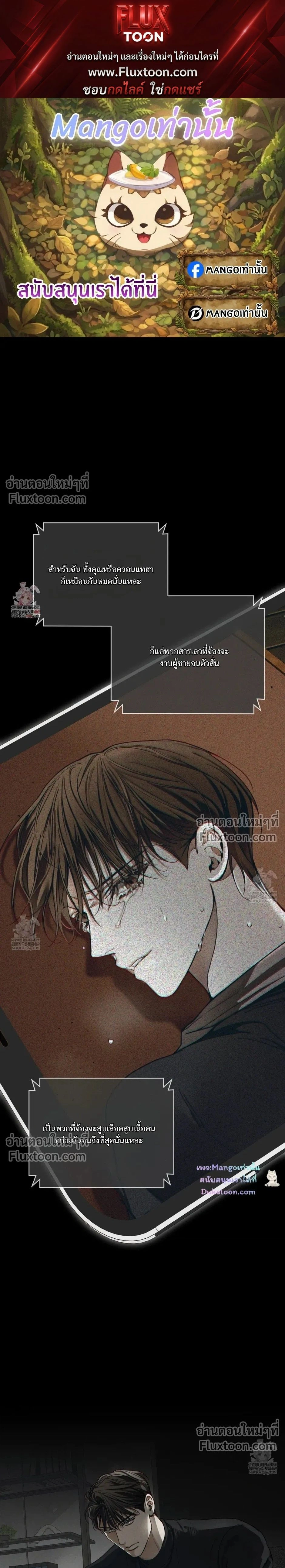 The Foul หน้า 1