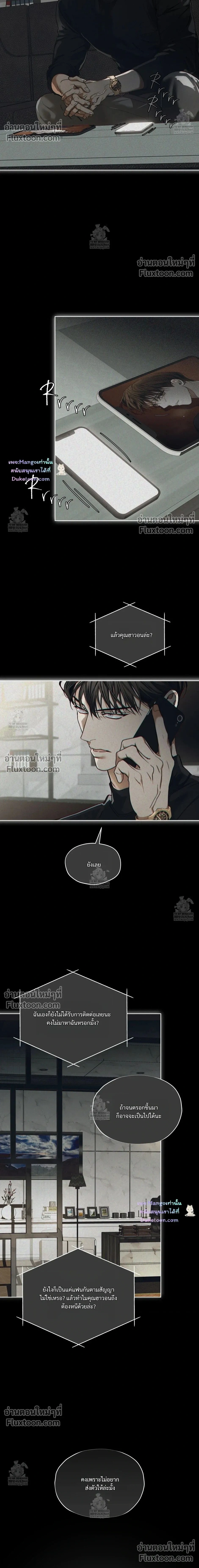 The Foul หน้า 2