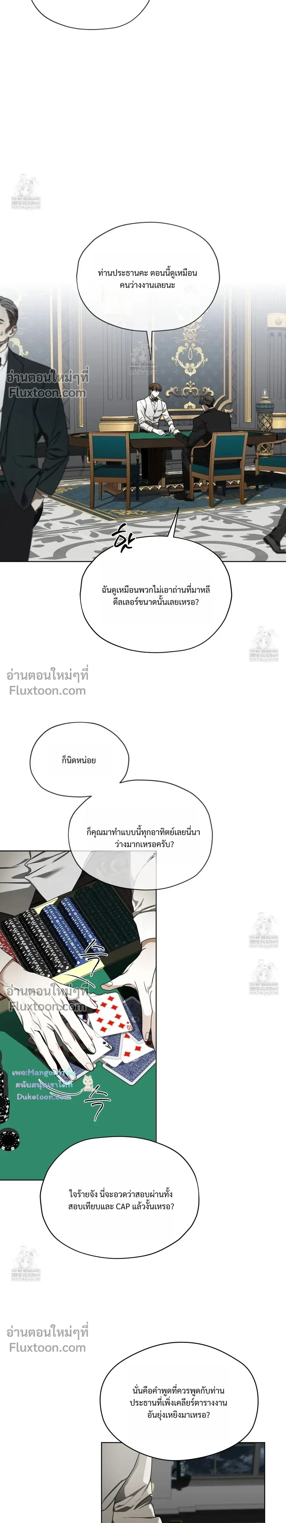 The Foul หน้า 13