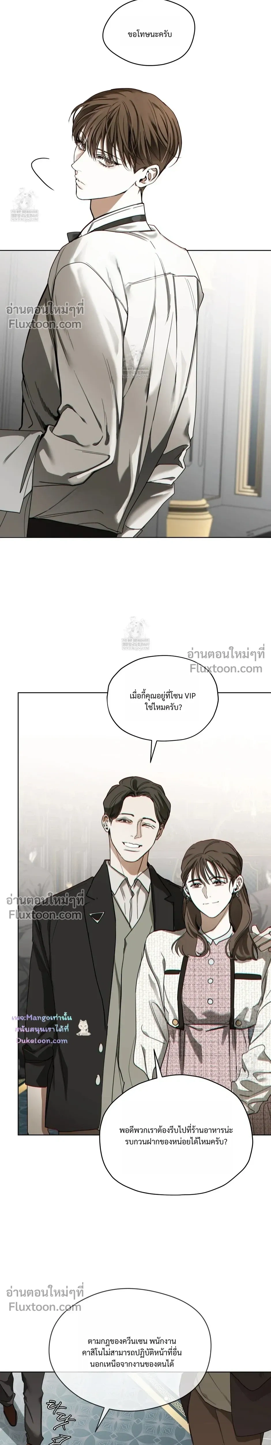The Foul หน้า 15