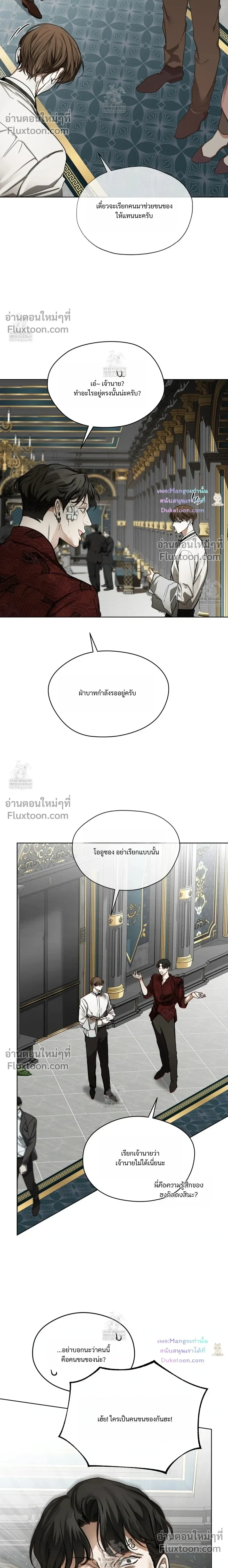 The Foul หน้า 16