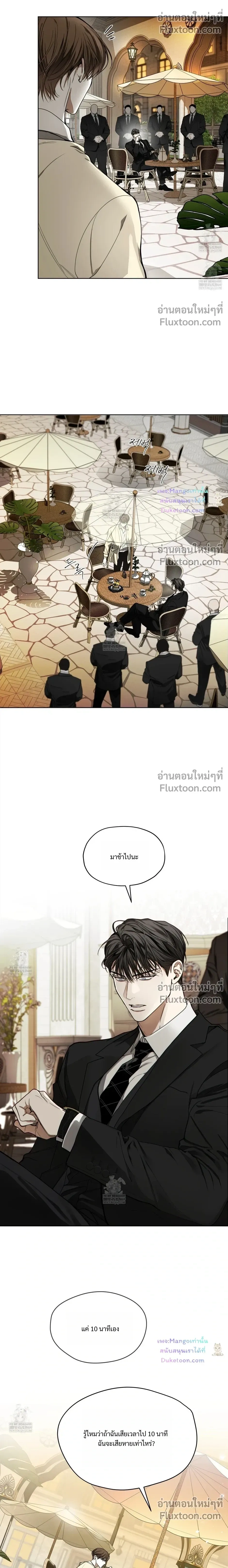 The Foul หน้า 18