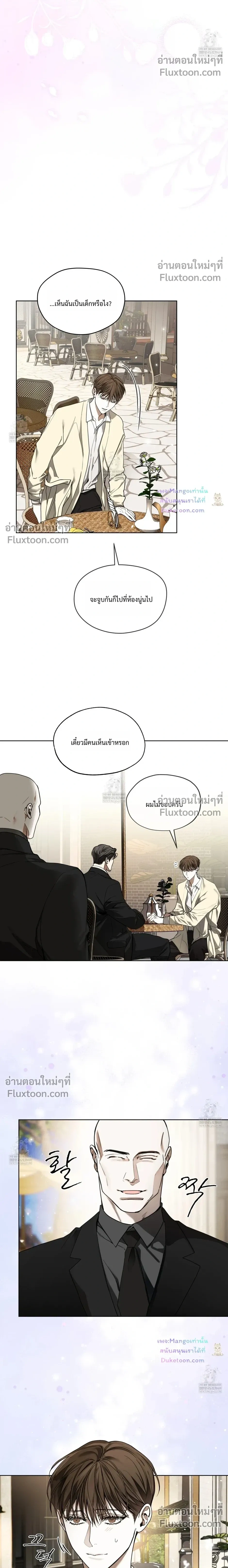 The Foul หน้า 20