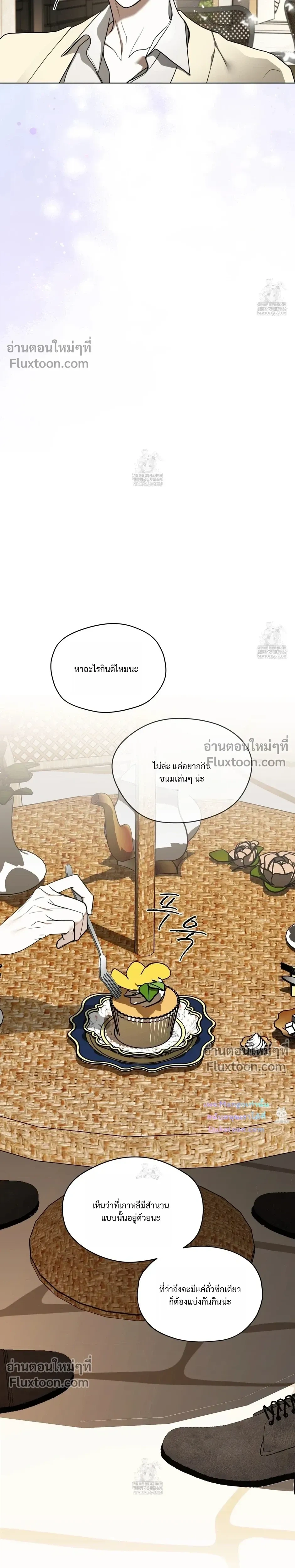 The Foul หน้า 21