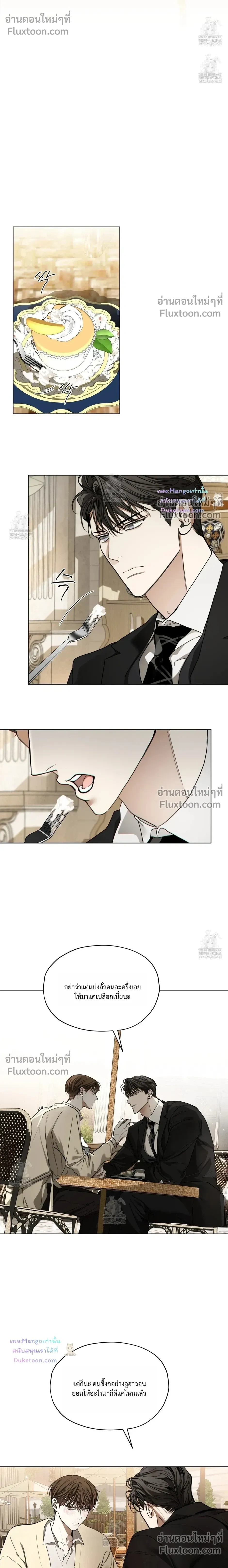The Foul หน้า 22