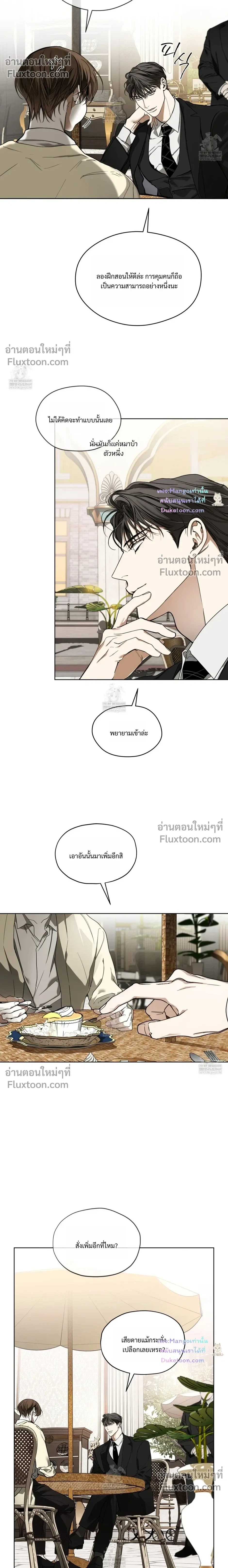 The Foul หน้า 24