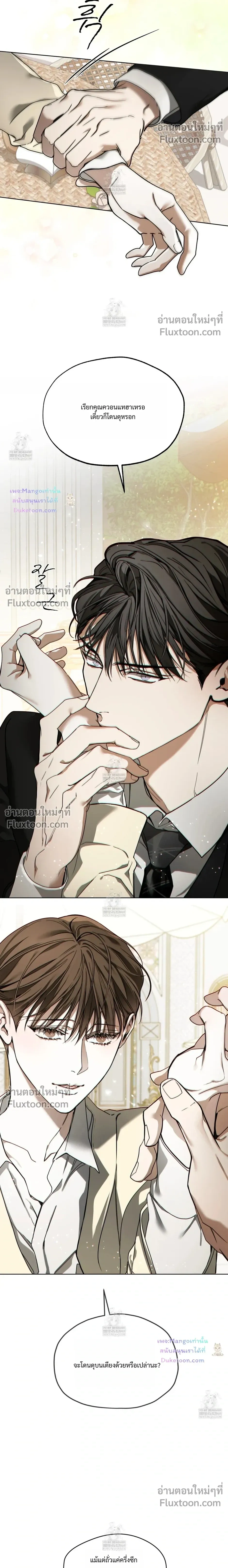 The Foul หน้า 26