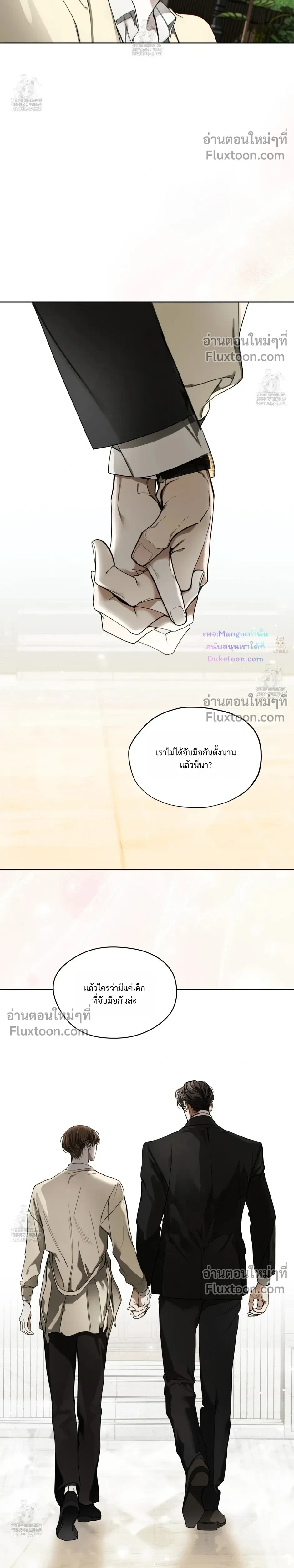 The Foul หน้า 28