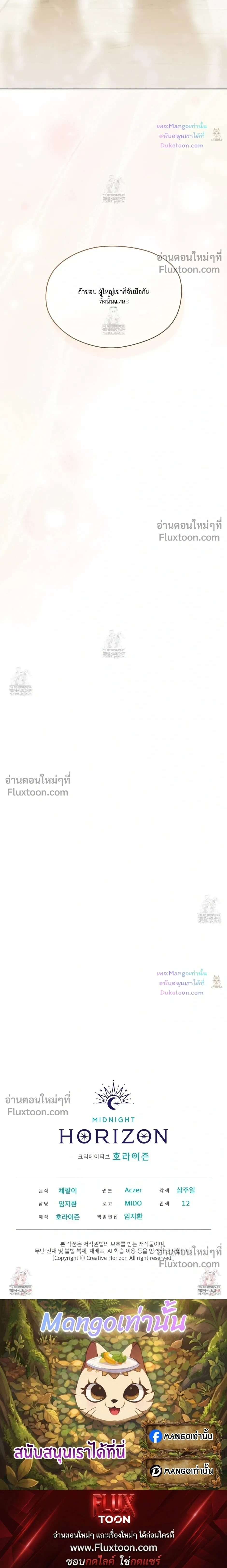 The Foul หน้า 29