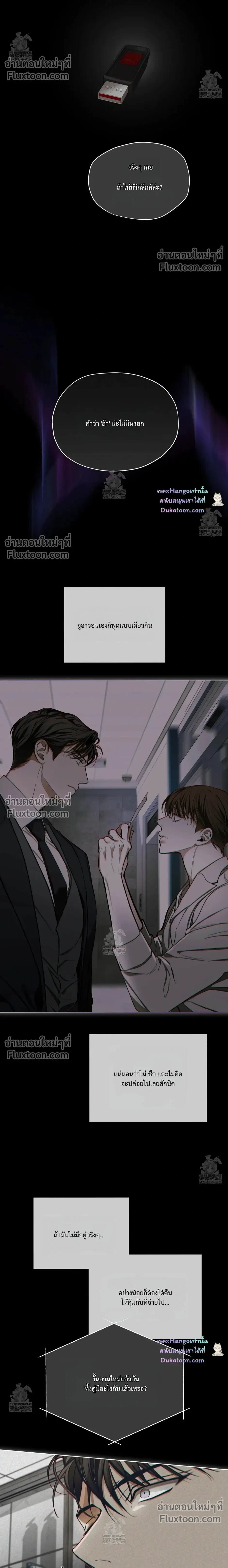 The Foul หน้า 4