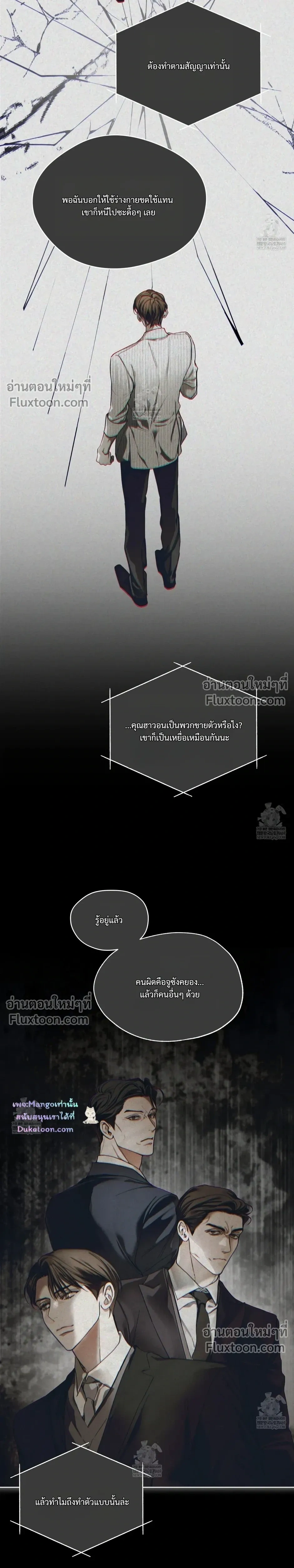 The Foul หน้า 7