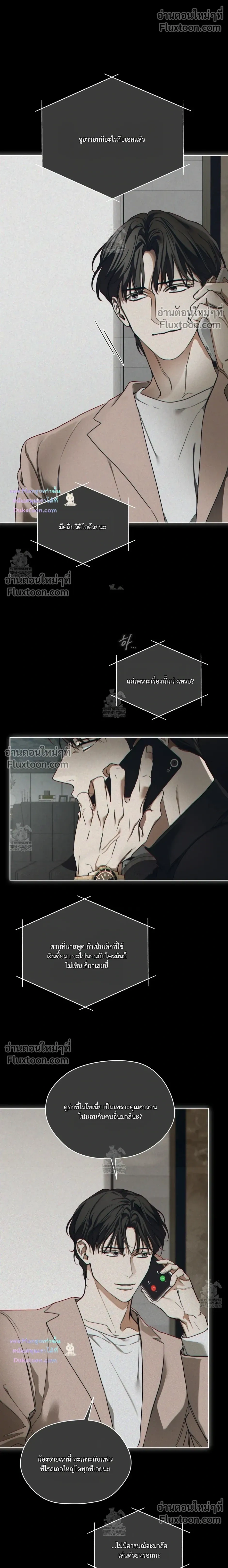The Foul หน้า 8
