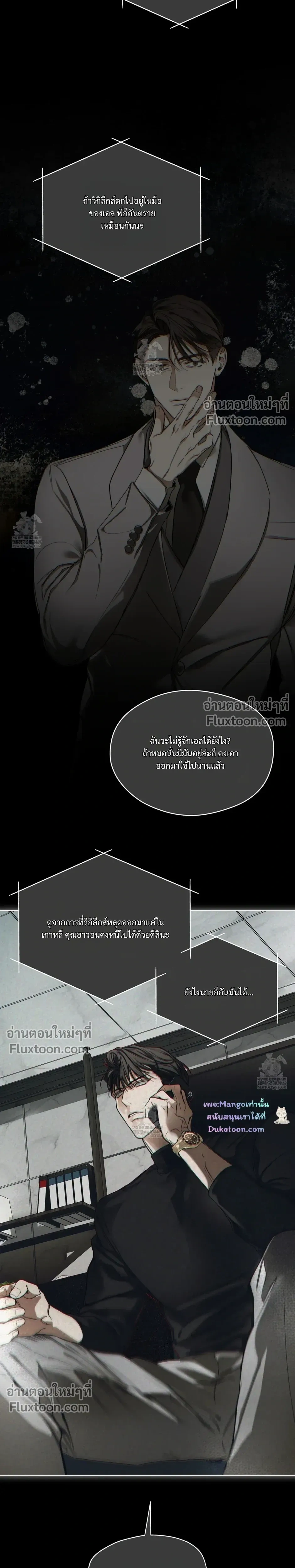 The Foul หน้า 9