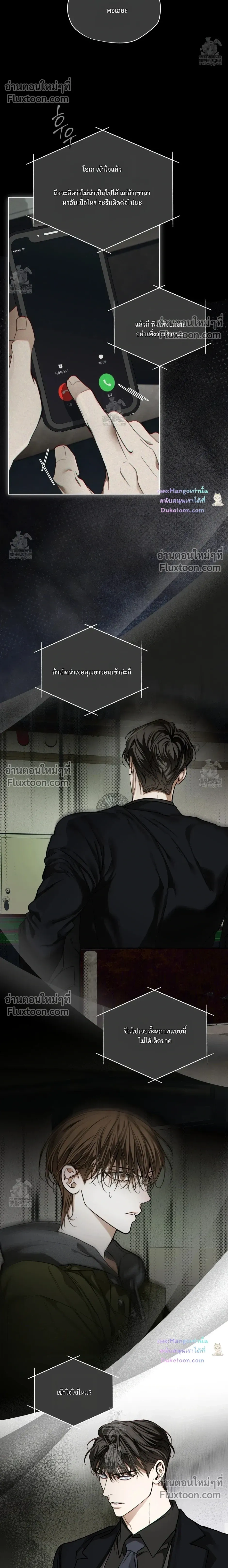 The Foul หน้า 10