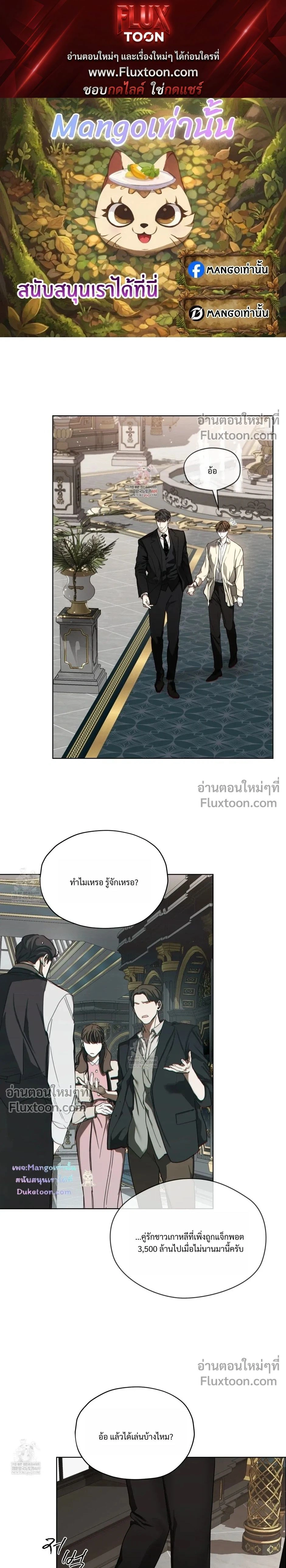 The Foul หน้า 1